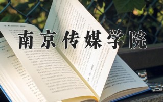 2025年四川492分左右能上的大学名单