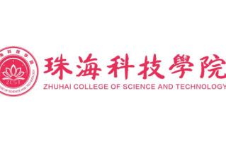 珠海科技学院学费多少钱一年：31000-38000元/年（2025填报参考）