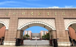 滨州科技职业学院学费多少钱一年：9800-13800元/年（2025填报参考）