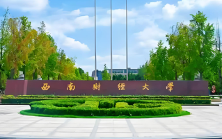 四川财经类大学排名-2024年四川财经类最新高校排行榜