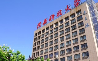 2024年陕西科技大学录取分数线，新疆最低394分