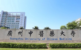 2024年广州中医药大学录取分数线，新疆最低444分