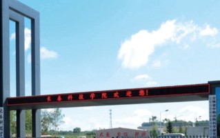 四川高考多少分可以读长春科技学院？附2021-2023最低分及位次