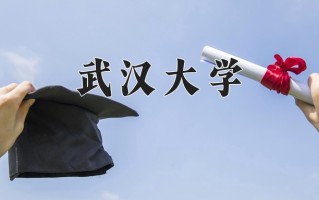 宁夏639分能上什么大学？附2025年可以报考的大学名单