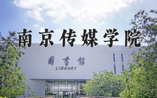广播电视工程专业大学排名！附2025全国最新院校排行榜名单