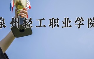 2025年黑龙江高考166分可以上什么大学？附可以上的院校名单