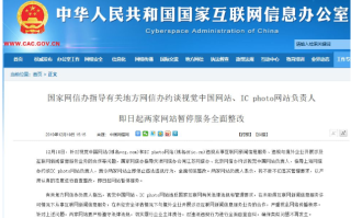 2026国考申论热点：视觉中国再遭整改 最直观的表现网站关闭