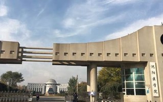 沈阳医学院学费多少钱一年：4500-5500元/年（2025填报参考）