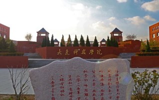 2024年大连科技学院录取分数线，内蒙古最低276分