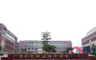 嵌入式技术应用专业2025年广东招生院校有哪些？含学费及招生人数