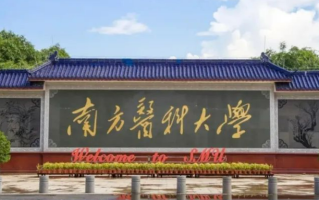 广东医药类院校有哪些？附2025广东医药类大学排行榜一览