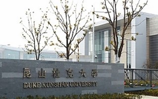 2024年昆山杜克大学录取分数线，内蒙古最低502分