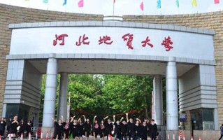 2025年河北地质大学学科排名（全国第四轮评估结果)