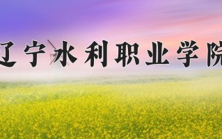 云南268分能上什么大学？附2025年可以报考的大学名单