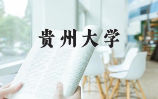 行星科学学费多少？附河南2024年招生的大学