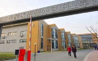 2024年苏州工业园区服务外包职业学院录取分数线，河北最低411分