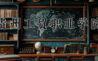 2025年四川324分左右能上的大学名单