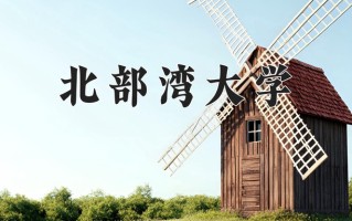 2025年河南高考440分可以上什么大学？附可以上的院校名单