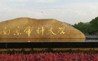 江苏553分能上什么好大学？附2025年可以报考的大学名单