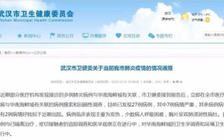 2026国考申论热点：武汉肺炎与华南海鲜批发市场暴露相关