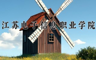包装策划与设计专业学费多少？附江苏2024年招收的大学