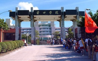 2024莆田学院录取分数线，重庆录取最低分492