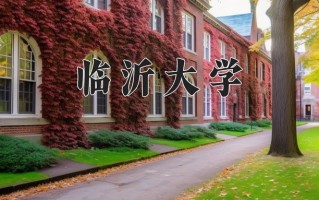 精细化工专业学费多少？附江苏2024年招收的大学