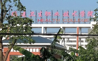 2024年福建卫生职业技术学院录取分数线，宁夏最低288分