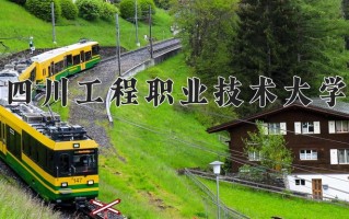 数控技术专业2025年广东招生院校有哪些？含学费及招生人数