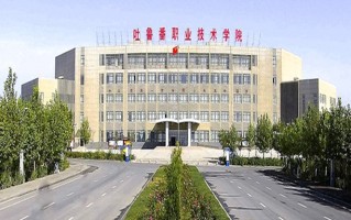 2024年吐鲁番职业技术学院录取分数线，内蒙古最低235分