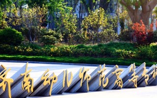 济南幼儿师范高等专科学校学费多少钱一年：4800-6000元/年（2025填报参考）