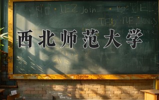 2025年黑龙江高考526分可以上什么大学？附可以上的院校名单
