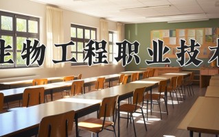 智能医疗装备技术专业学费多少？附江苏2024年招收的大学