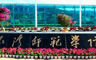 玉溪师范学院学费多少钱一年：3400-4500元/年（2025填报参考）