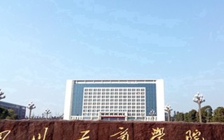 2024四川工商学院录取分数线，重庆录取最低分479