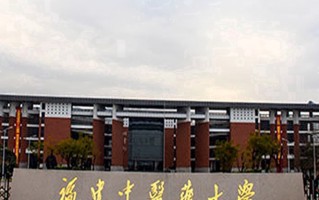 2025年福建中医药大学学科排名（全国第四轮评估结果)