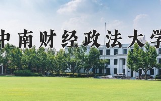 云南614分能上什么大学？附2025年可以报考的大学名单