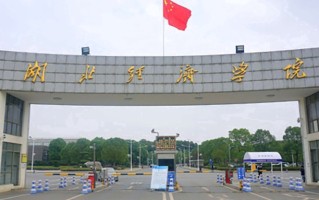 2024年湖北经济学院录取分数线，新疆最低361分