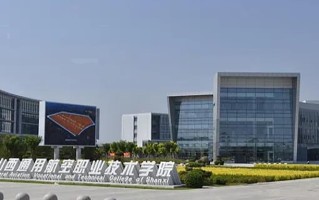 辽宁考生多少分能上山西通用航空职业技术学院？2025最低354分