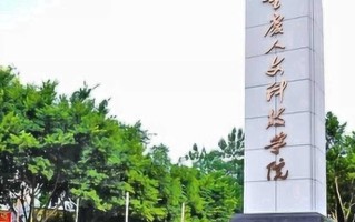 2024年重庆人文科技学院录取分数线，内蒙古最低362分