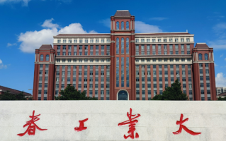 长春工业大学2024年各学科排名一览表！附教育部评级比例