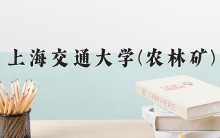 核工程与核技术学费多少？附河南2024年招生的大学