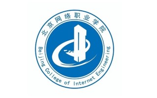 2024年北京网络职业学院录取分数线，河北最低299分