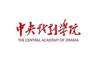 2024中央戏剧学院录取分数线，重庆录取最低分555