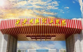 2024西安明德理工学院录取分数线，重庆录取最低分428