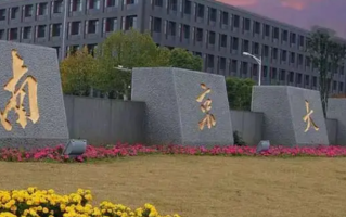 南京大学2024年强基计划招生简章（含报名时间、报考条件）