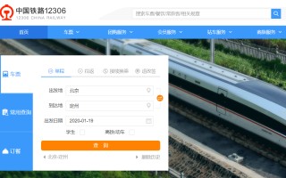 2026国考申论热点：12306狙击“黄牛党”
