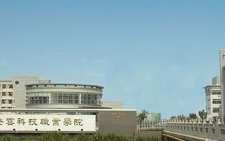 2024年昆山登云科技职业学院录取分数线，河北最低238分