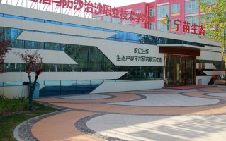 2024年宁夏葡萄酒与防沙治沙职业技术学院录取分数线，内蒙古最低198分
