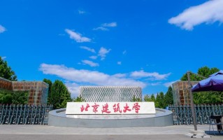 北京建筑大学2024年各学科排名一览表！附教育部评级比例
